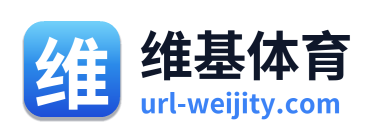 维基体育